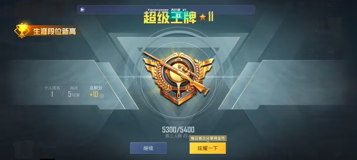 和平精英先行者透视直装 - 和平精英辅助pc辅助预览图